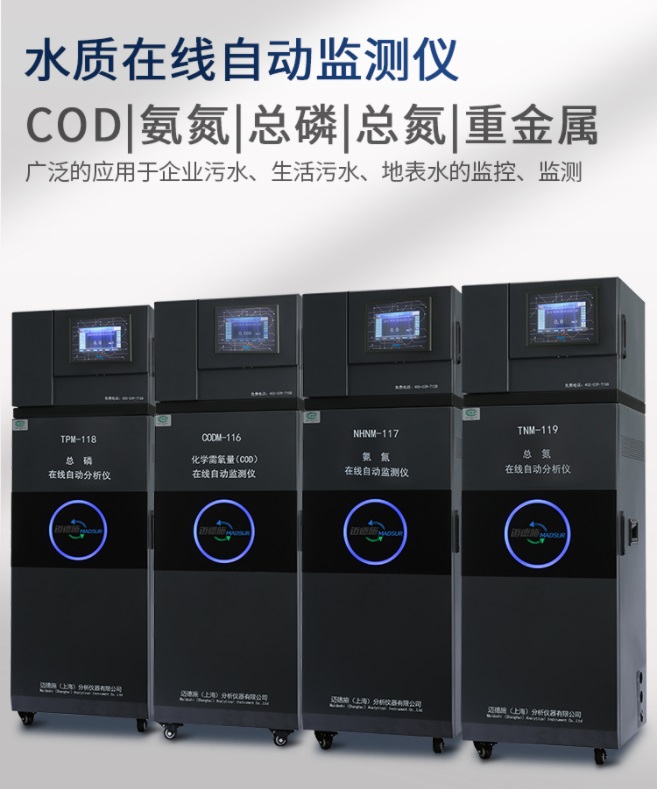 1657099449431279.jpg 水質(zhì)在線自動監(jiān)測儀.jpg