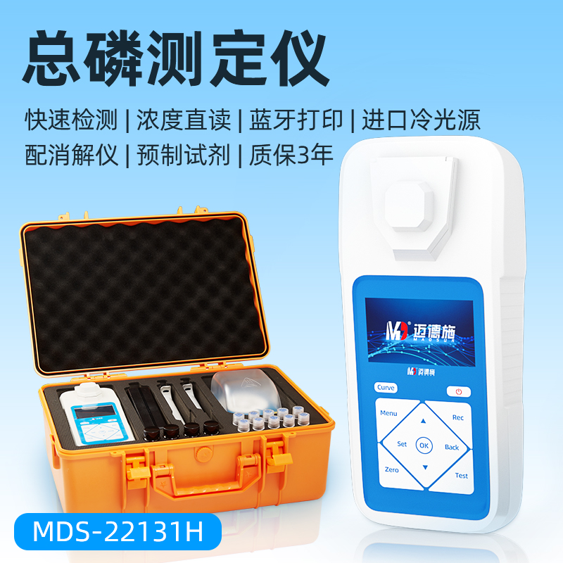 1661598971562533.jpg 總磷測(cè)定儀.jpg