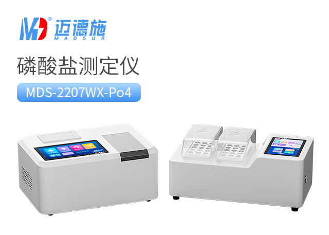 1698326614935348.jpg 磷酸鹽測(cè)定儀.jpg