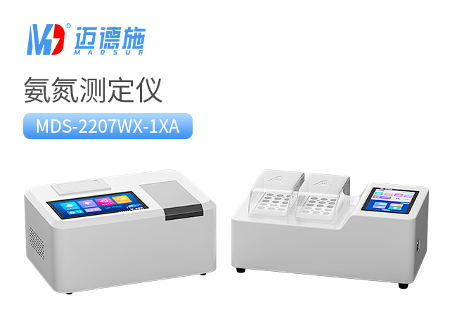 1698674635519630.jpg 氨氮測(cè)定儀.jpg