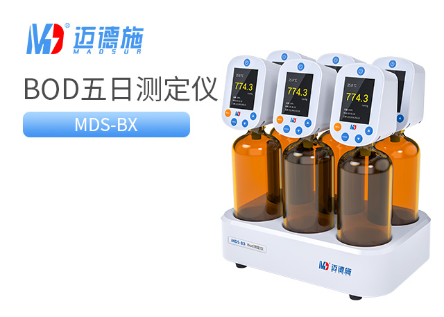 1708691110880546.jpg BOD五日生化測(cè)定儀.jpg