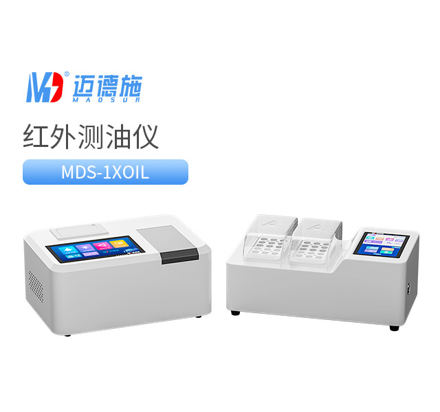1737019954952315.jpg 紅外測油儀.jpg